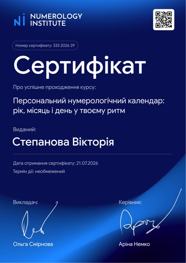 Assessment and Certification
